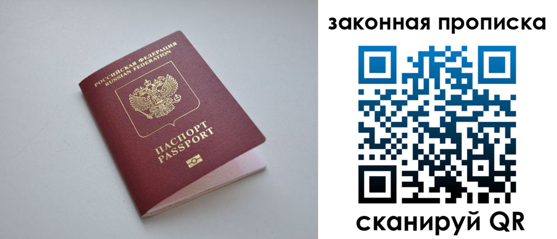 прописка иностранных граждан в Армавире