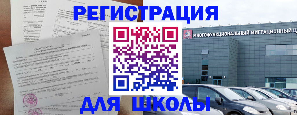 временная регистрация гарантия в Армавире