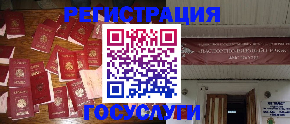 временная регистрация в Армавире