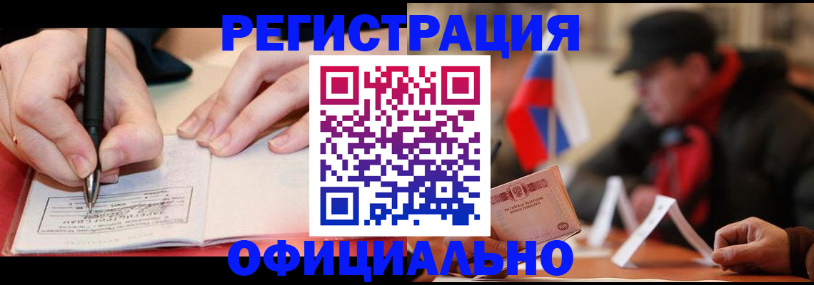временная регистрация поиск в Армавире