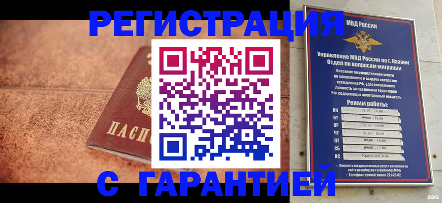 временная регистрация госуслуги в Армавире