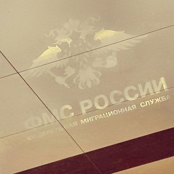 прописка в Армавире